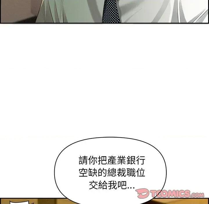 贵妇的专属保镖 贵妇的专属保镖-第4话 第57页