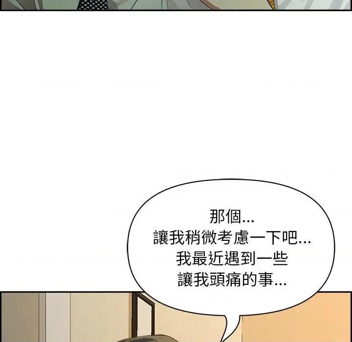 贵妇的专属保镖 贵妇的专属保镖-第4话 第59页