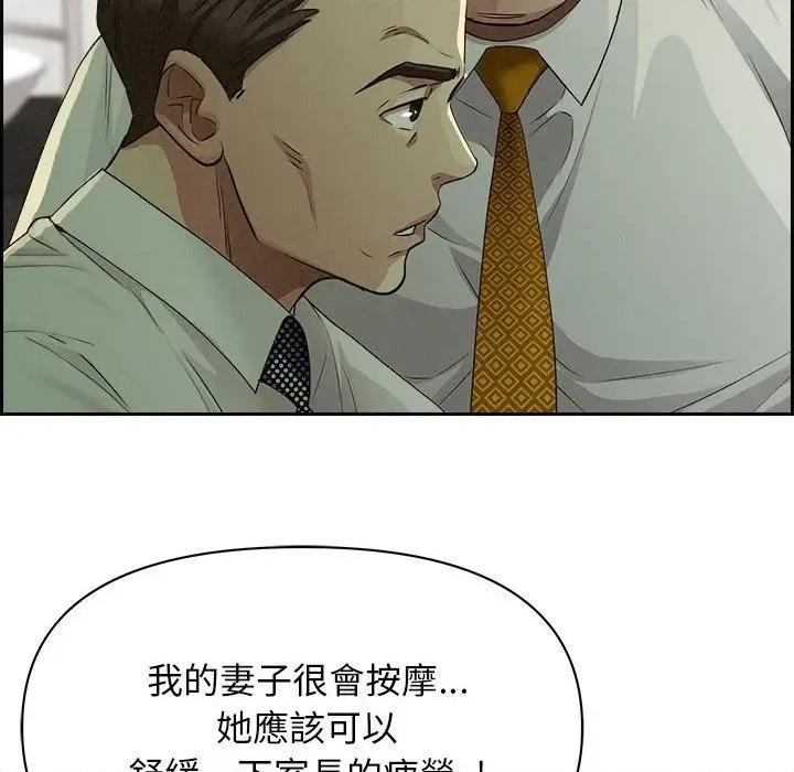 贵妇的专属保镖 贵妇的专属保镖-第4话 第63页