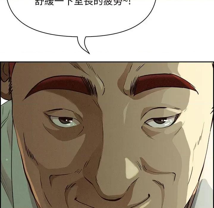 贵妇的专属保镖 贵妇的专属保镖-第4话 第64页