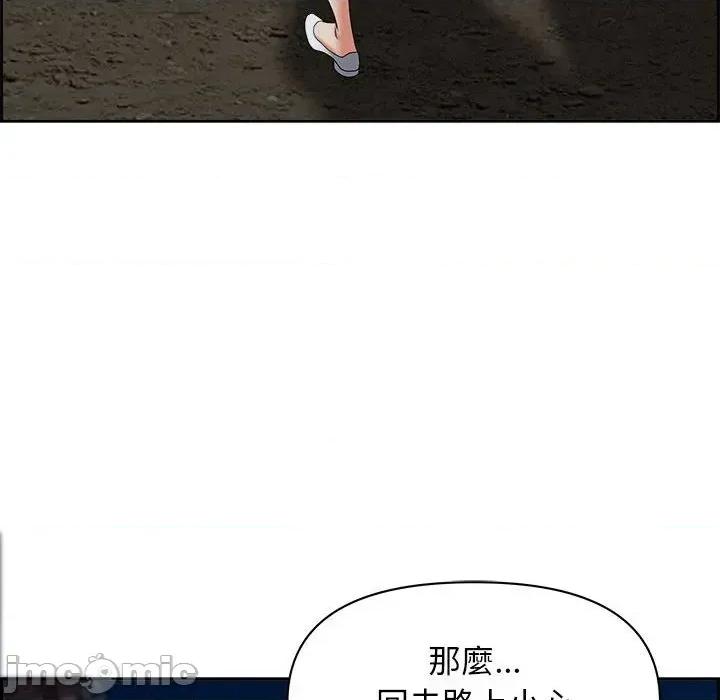 贵妇的专属保镖 贵妇的专属保镖-第4话 第70页