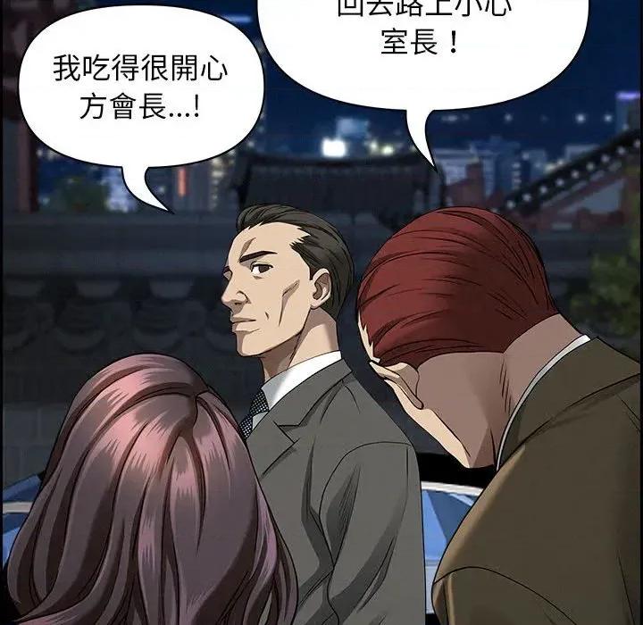 贵妇的专属保镖 贵妇的专属保镖-第4话 第71页