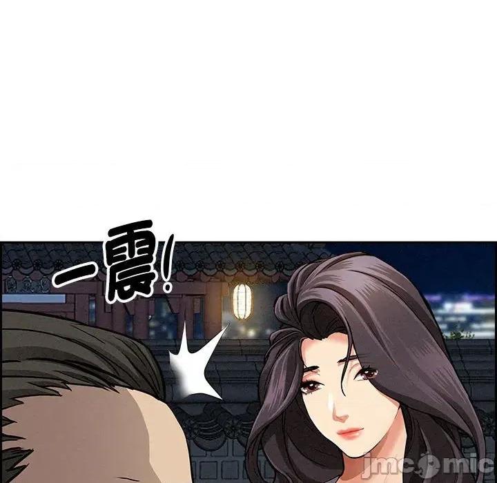 贵妇的专属保镖 贵妇的专属保镖-第4话 第75页