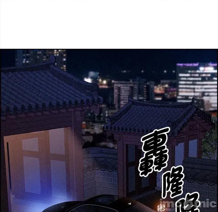 贵妇的专属保镖 贵妇的专属保镖-第4话 第80页