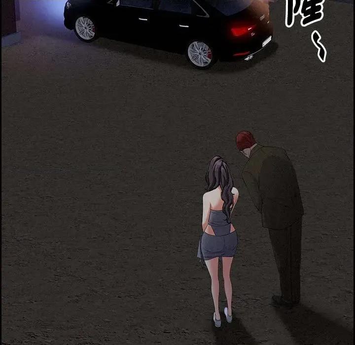 贵妇的专属保镖 贵妇的专属保镖-第4话 第81页