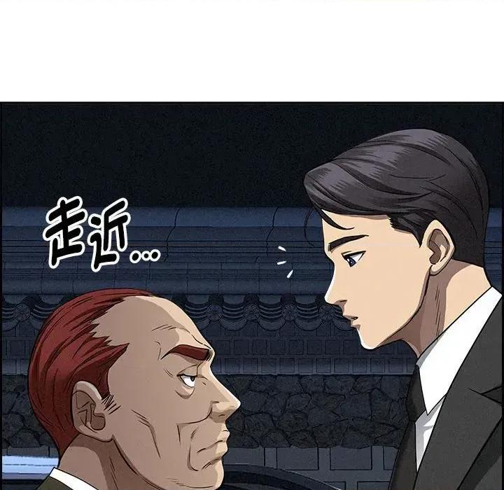 贵妇的专属保镖 贵妇的专属保镖-第4话 第86页