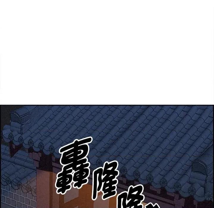 贵妇的专属保镖 贵妇的专属保镖-第4话 第94页