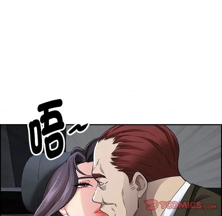 贵妇的专属保镖 贵妇的专属保镖-第4话 第111页