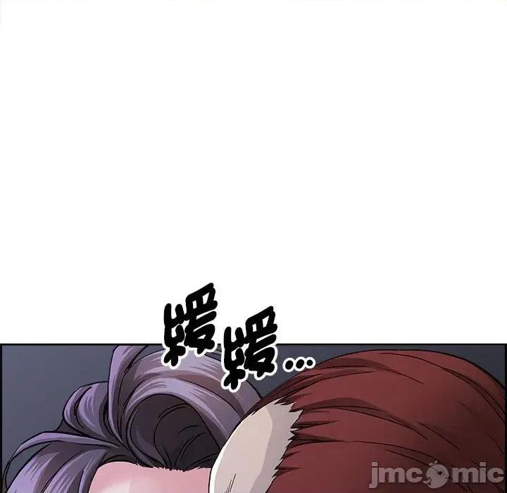 贵妇的专属保镖 贵妇的专属保镖-第4话 第115页