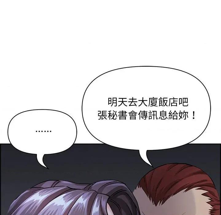 贵妇的专属保镖 贵妇的专属保镖-第4话 第117页