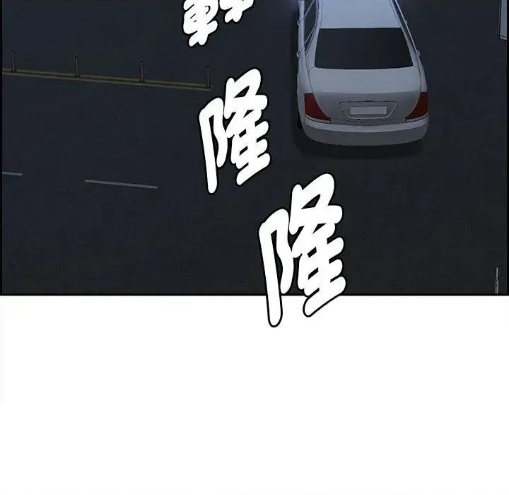 贵妇的专属保镖 贵妇的专属保镖-第4话 第123页