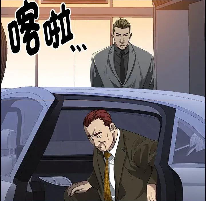 贵妇的专属保镖 贵妇的专属保镖-第4话 第127页