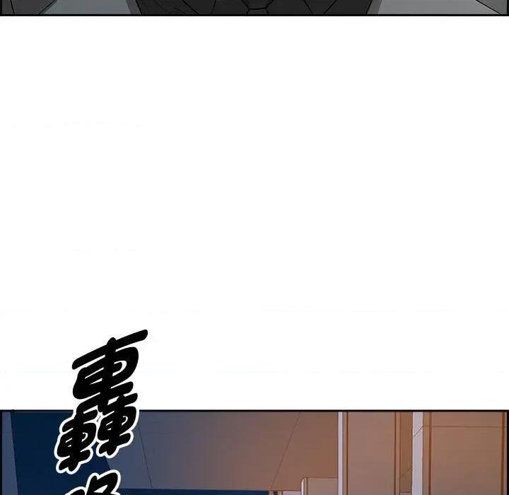 贵妇的专属保镖 贵妇的专属保镖-第4话 第133页