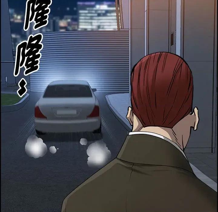 贵妇的专属保镖 贵妇的专属保镖-第4话 第134页