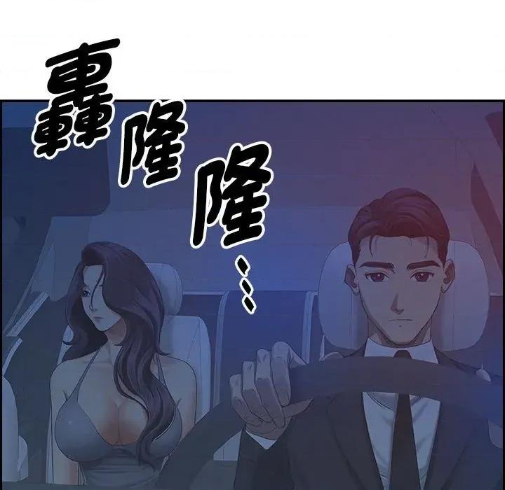 贵妇的专属保镖 贵妇的专属保镖-第4话 第139页