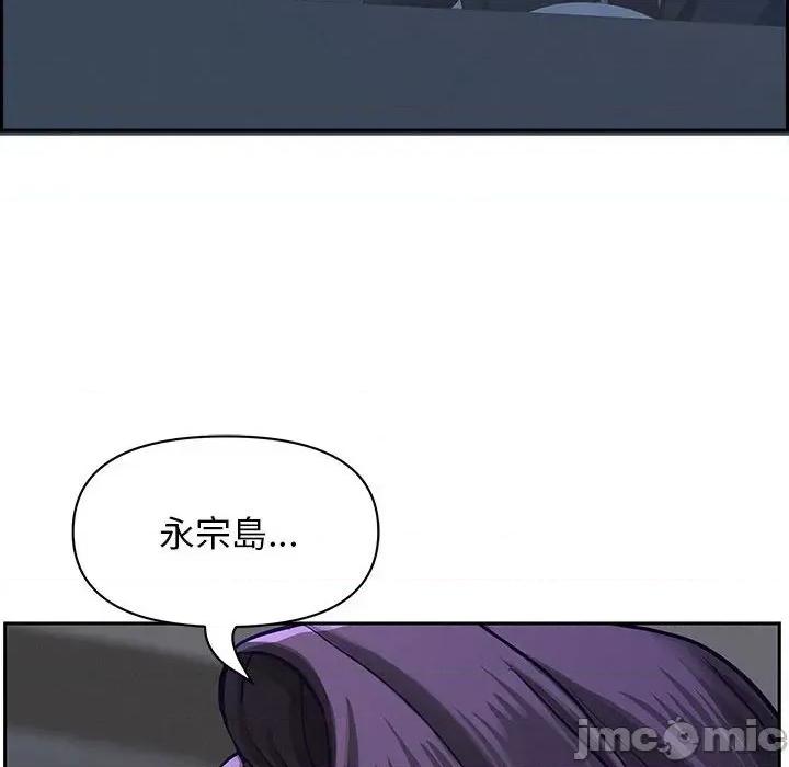 贵妇的专属保镖 贵妇的专属保镖-第4话 第140页