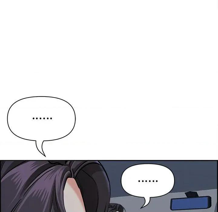 贵妇的专属保镖 贵妇的专属保镖-第4话 第144页