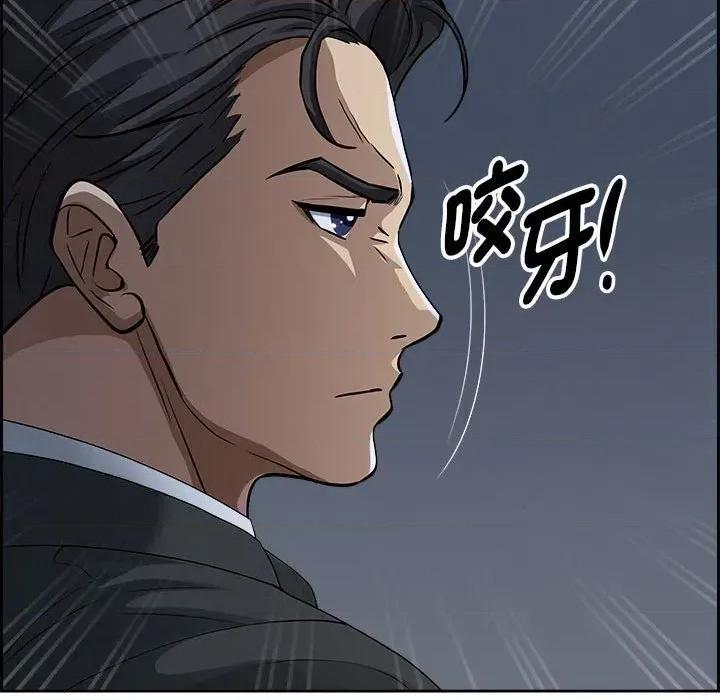 贵妇的专属保镖 贵妇的专属保镖-第4话 第147页