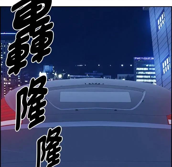 贵妇的专属保镖 贵妇的专属保镖-第4话 第152页
