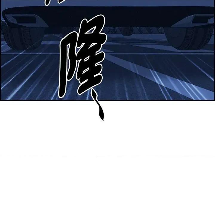 贵妇的专属保镖 贵妇的专属保镖-第4话 第153页