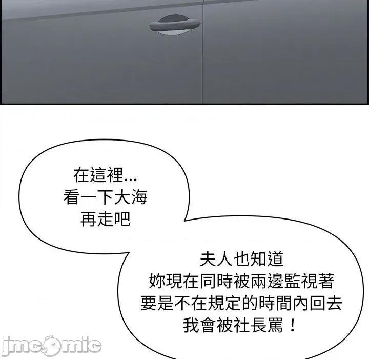 贵妇的专属保镖 贵妇的专属保镖-第4话 第160页