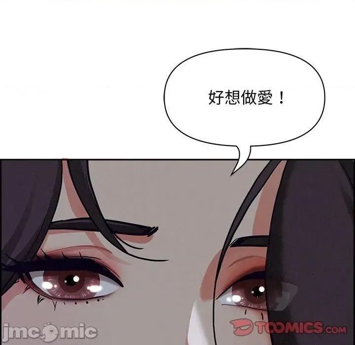 贵妇的专属保镖 贵妇的专属保镖-第4话 第165页