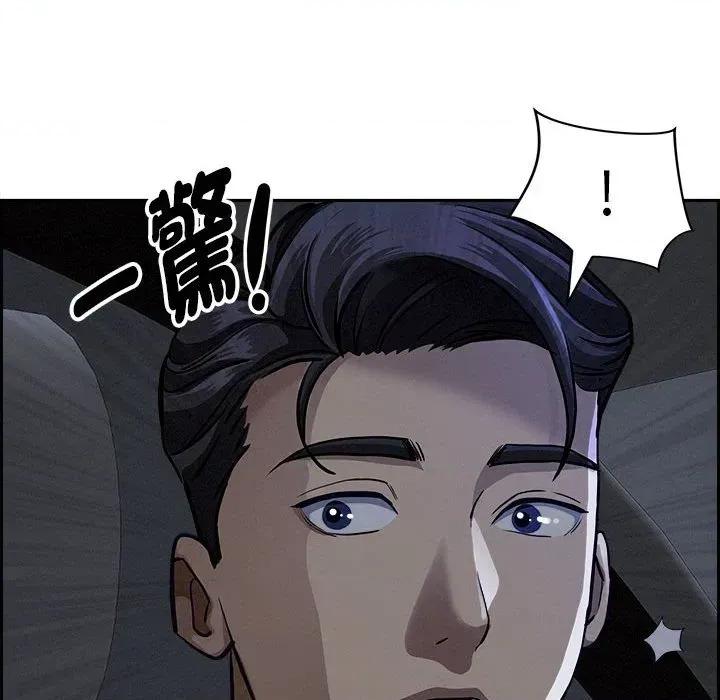 贵妇的专属保镖 贵妇的专属保镖-第4话 第167页