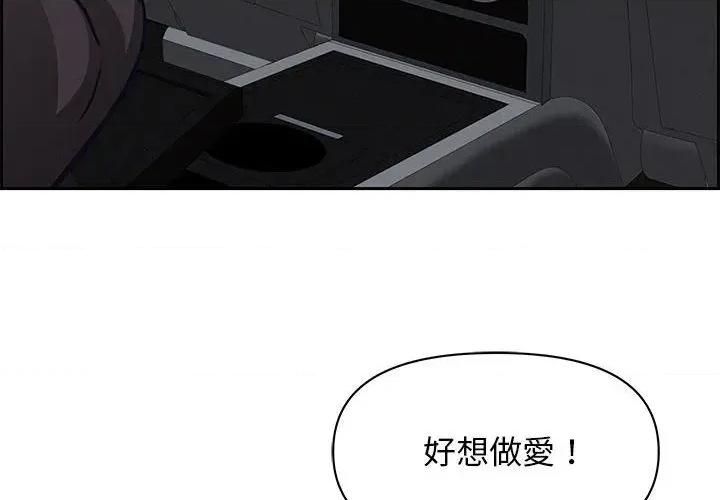 贵妇的专属保镖 贵妇的专属保镖-第5话 第4页