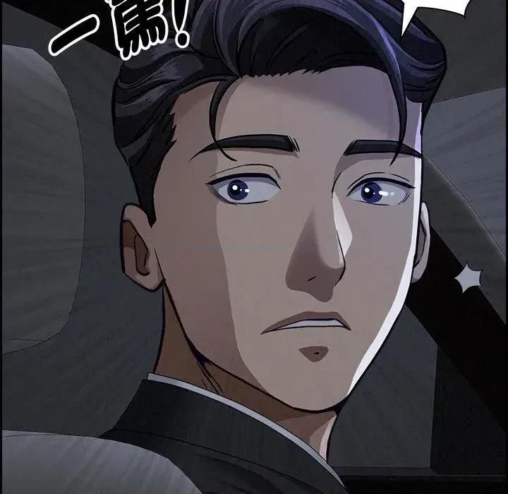 贵妇的专属保镖 贵妇的专属保镖-第5话 第7页