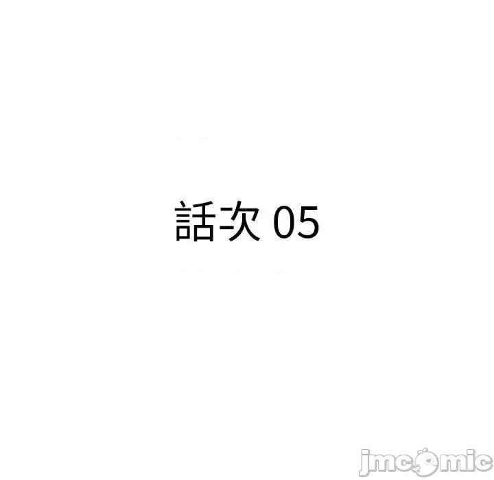 贵妇的专属保镖 贵妇的专属保镖-第5话 第10页