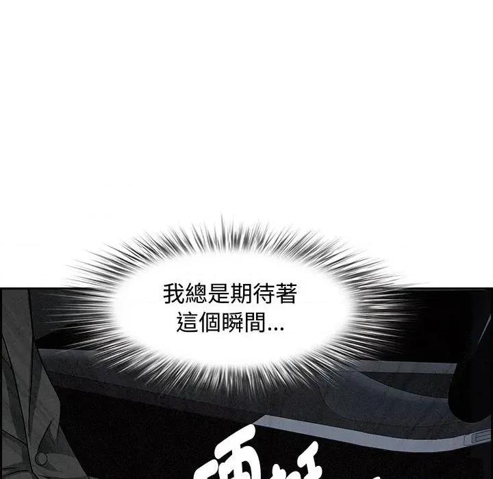 贵妇的专属保镖 贵妇的专属保镖-第5话 第18页