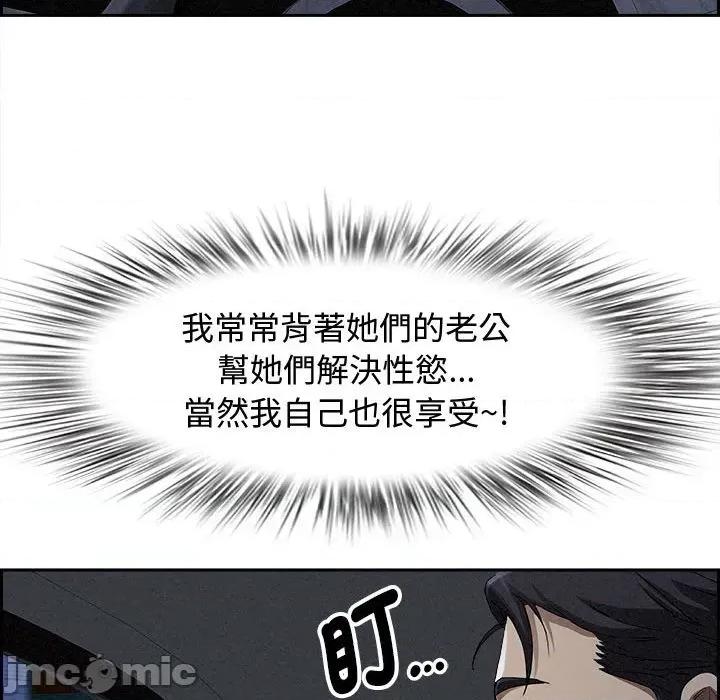 贵妇的专属保镖 贵妇的专属保镖-第5话 第20页