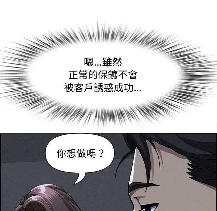 贵妇的专属保镖 贵妇的专属保镖-第5话 第22页