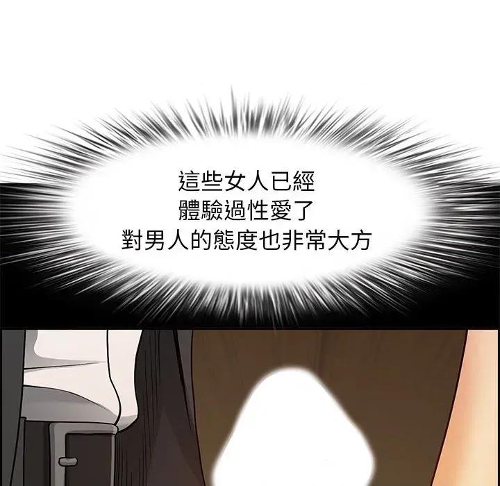 贵妇的专属保镖 贵妇的专属保镖-第5话 第28页