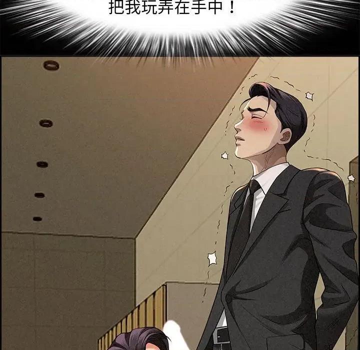 贵妇的专属保镖 贵妇的专属保镖-第5话 第31页