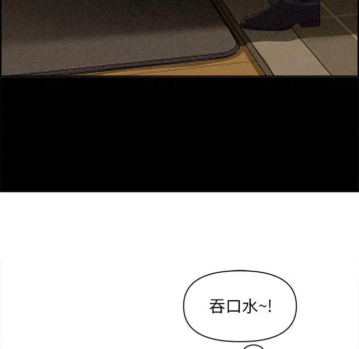 贵妇的专属保镖 贵妇的专属保镖-第5话 第33页