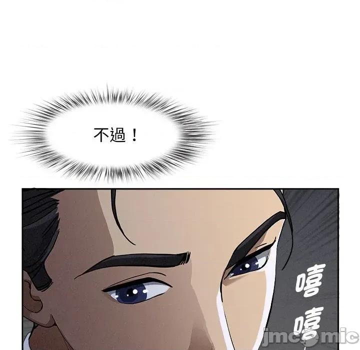 贵妇的专属保镖 贵妇的专属保镖-第5话 第35页
