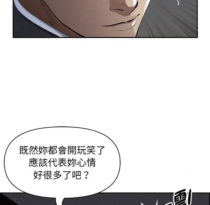 贵妇的专属保镖 贵妇的专属保镖-第5话 第36页