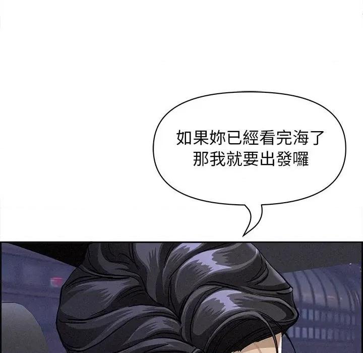 贵妇的专属保镖 贵妇的专属保镖-第5话 第38页
