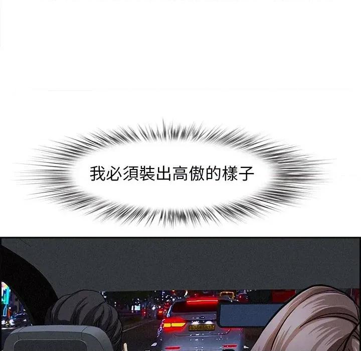 贵妇的专属保镖 贵妇的专属保镖-第5话 第42页
