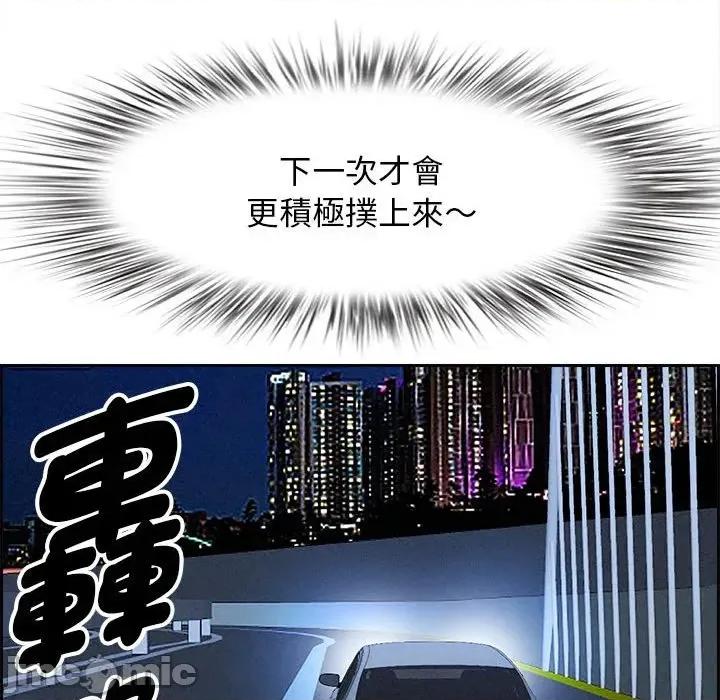 贵妇的专属保镖 贵妇的专属保镖-第5话 第50页