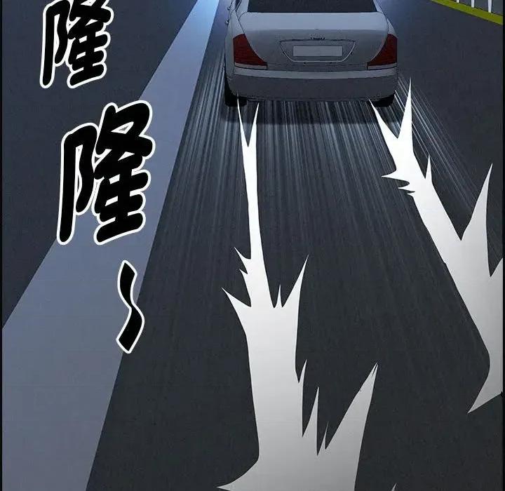 贵妇的专属保镖 贵妇的专属保镖-第5话 第51页