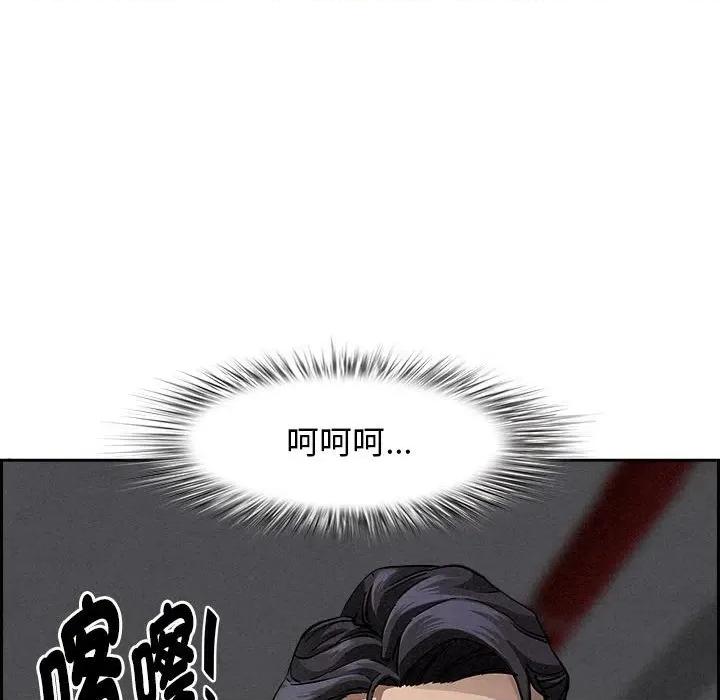 贵妇的专属保镖 贵妇的专属保镖-第5话 第59页