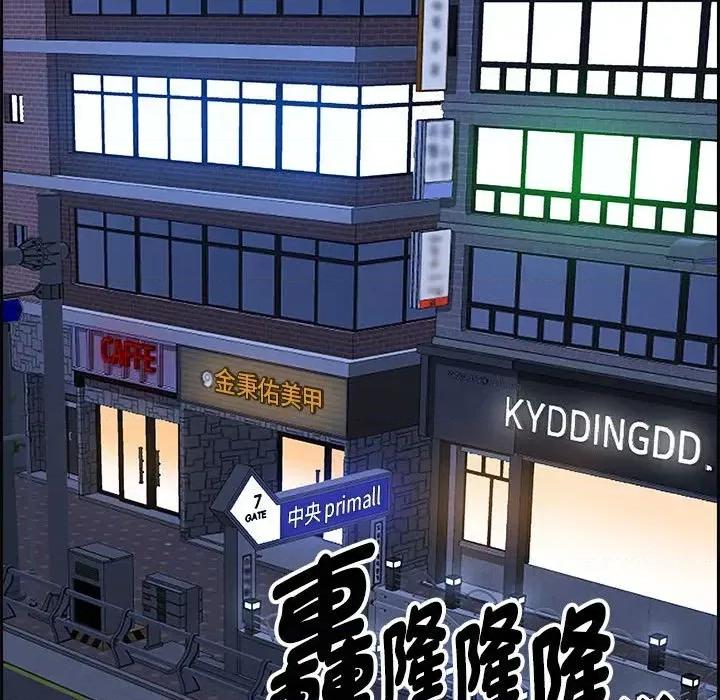 贵妇的专属保镖 贵妇的专属保镖-第5话 第64页