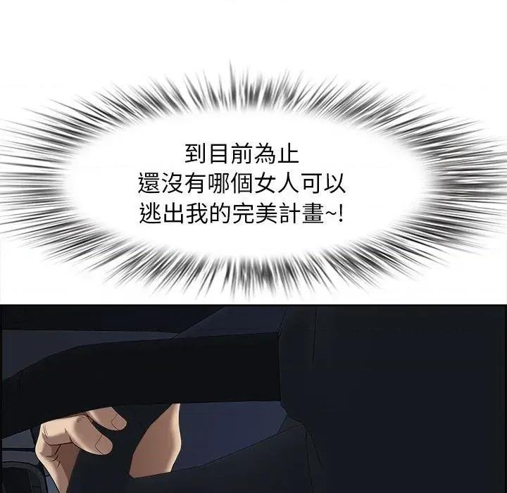 贵妇的专属保镖 贵妇的专属保镖-第5话 第66页