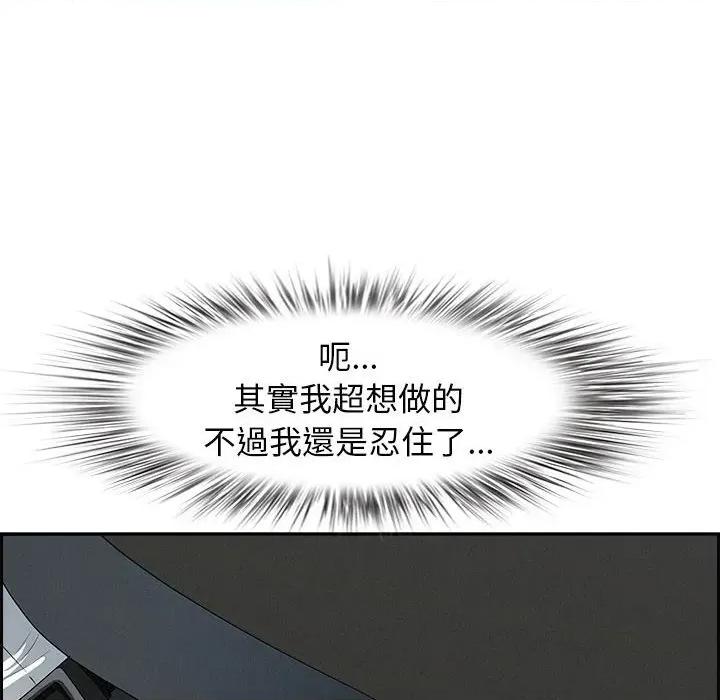 贵妇的专属保镖 贵妇的专属保镖-第5话 第68页