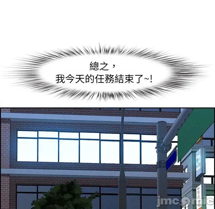 贵妇的专属保镖 贵妇的专属保镖-第5话 第70页