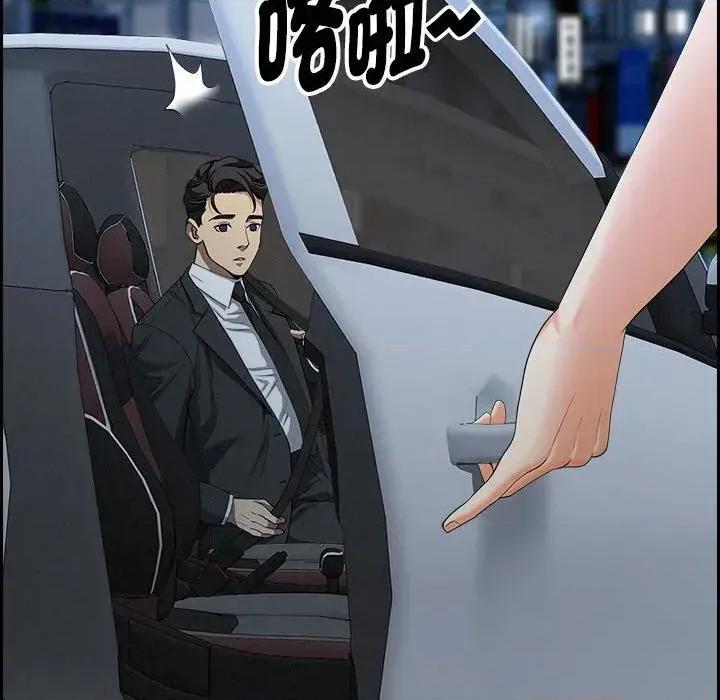 贵妇的专属保镖 贵妇的专属保镖-第5话 第73页