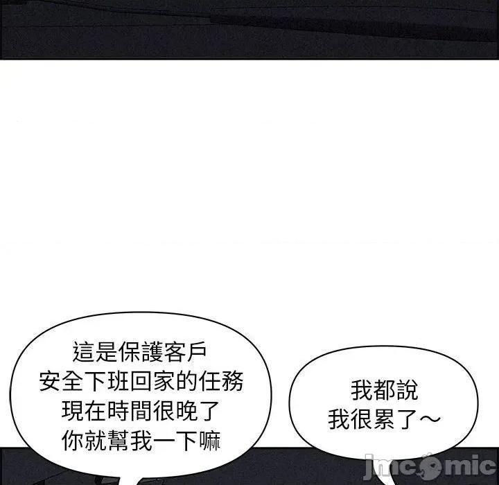 贵妇的专属保镖 贵妇的专属保镖-第5话 第80页