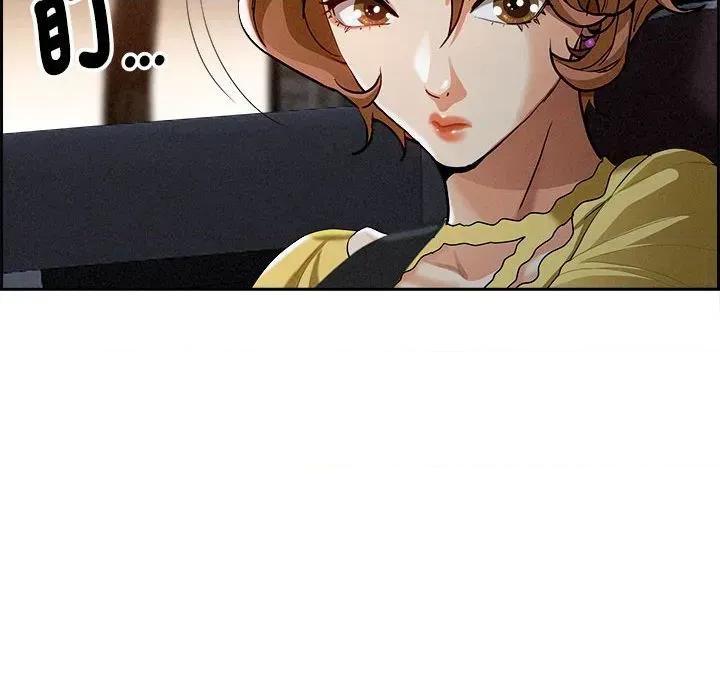 贵妇的专属保镖 贵妇的专属保镖-第5话 第83页